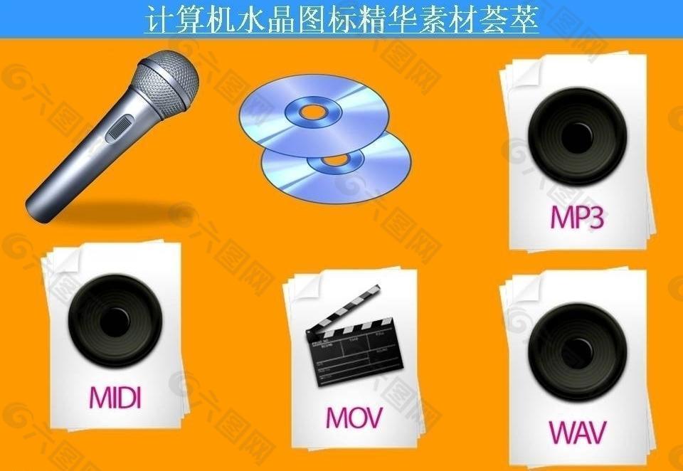 計算機創意圖標圖片