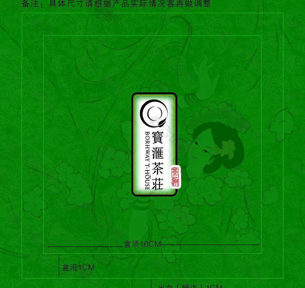 茶葉設(shè)計圖片