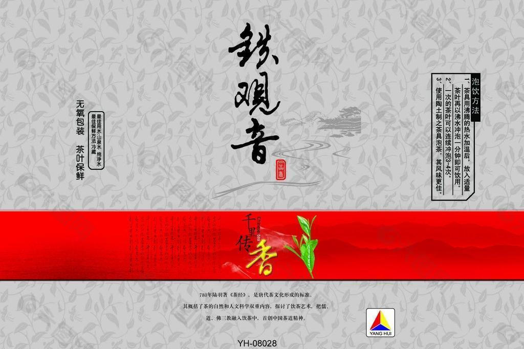 茶葉包裝圖片