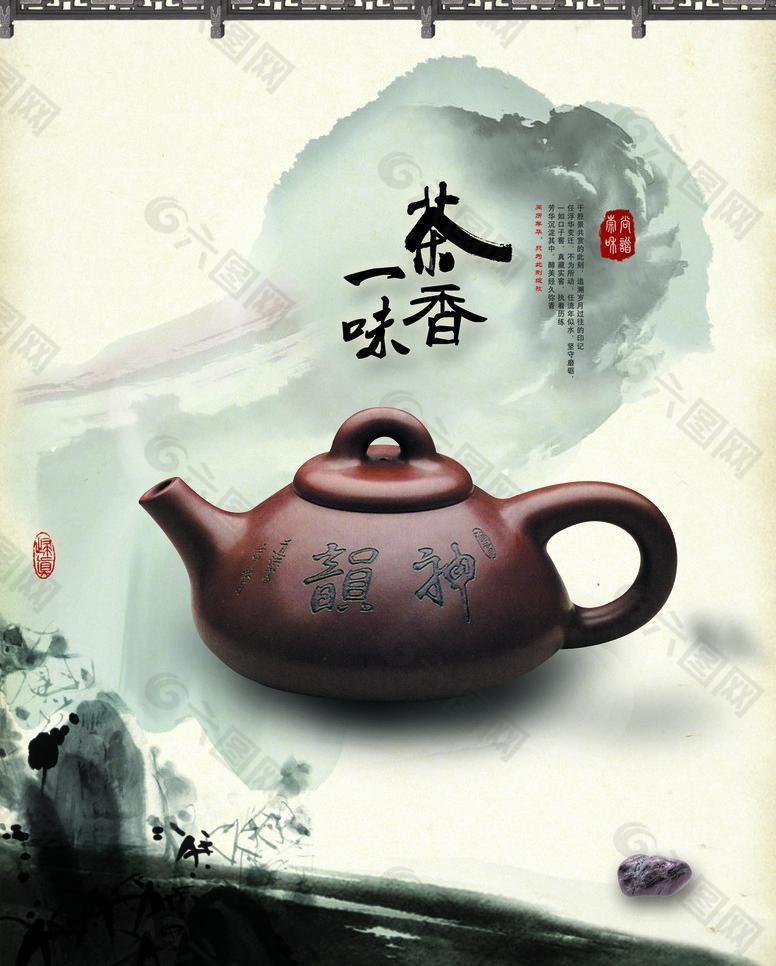 茶葉海報(bào)圖片