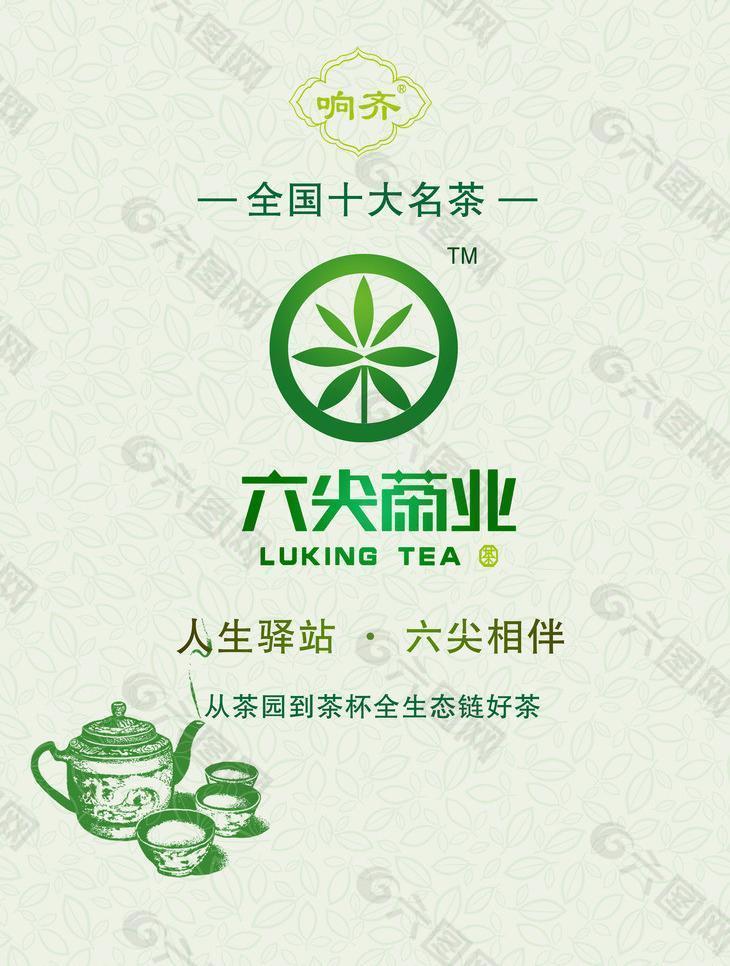 茶葉包裝設計圖片