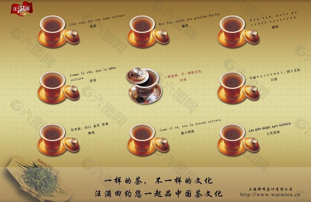 茶葉海報(bào)圖片