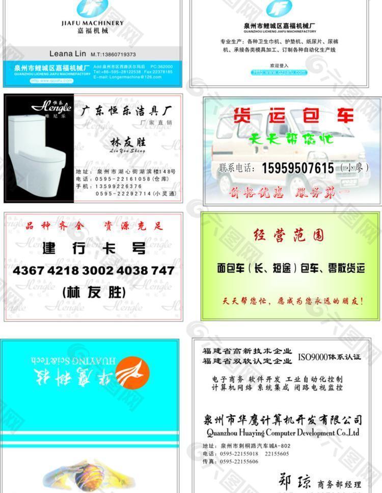 廣告名片設(shè)計(jì)圖片