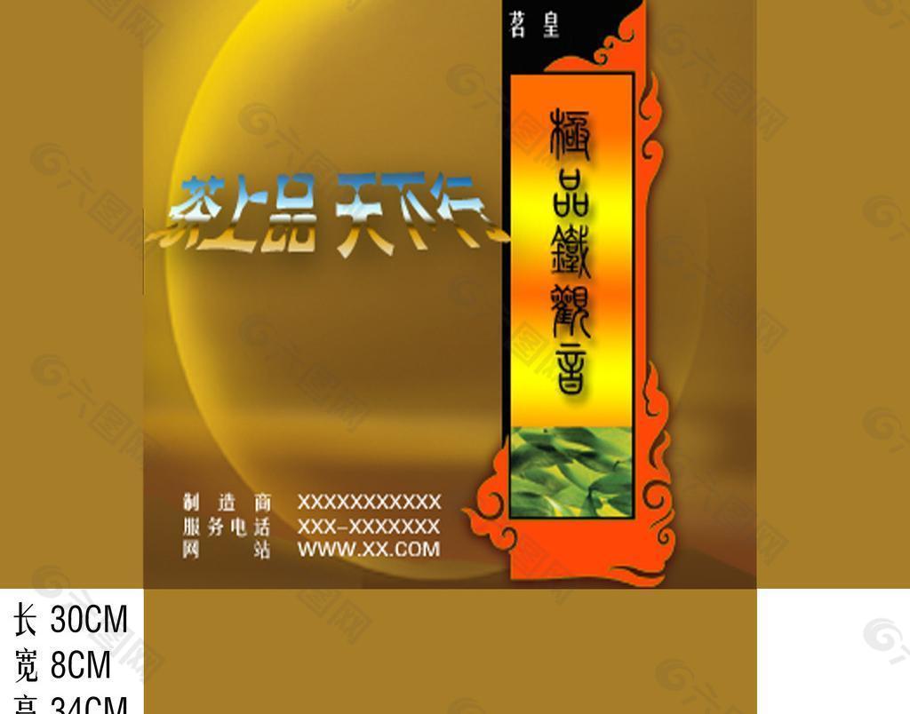 茶葉盒手提袋實際尺寸圖片