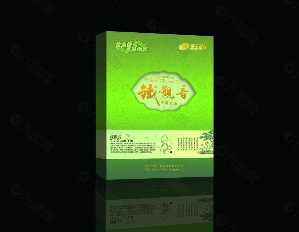 鐵觀音茶葉包裝設(shè)計 （效果圖）圖片