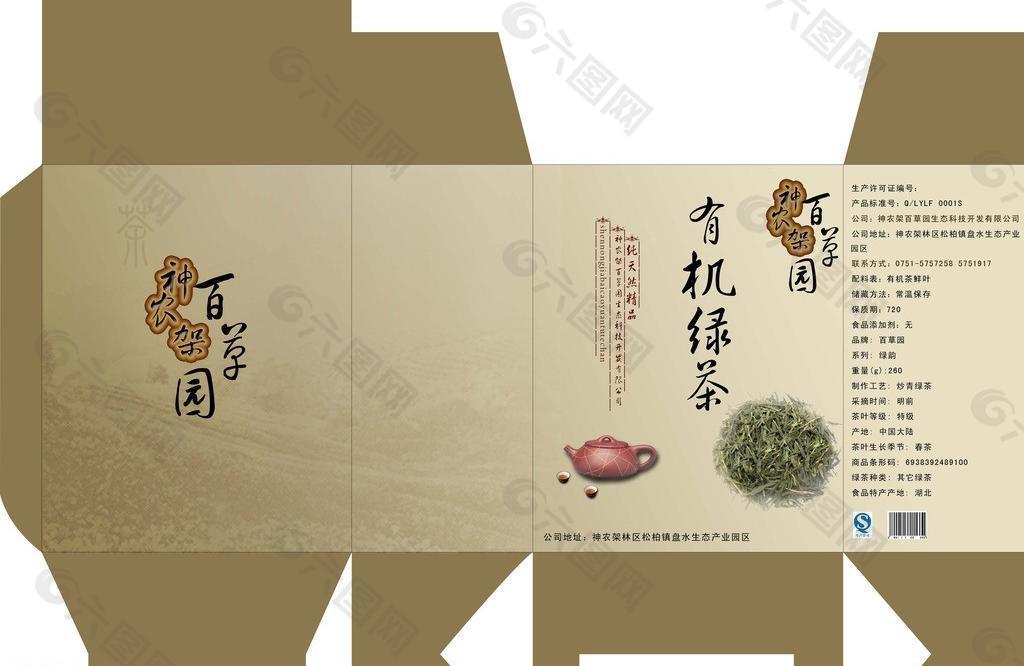 茶叶包装平面图图片