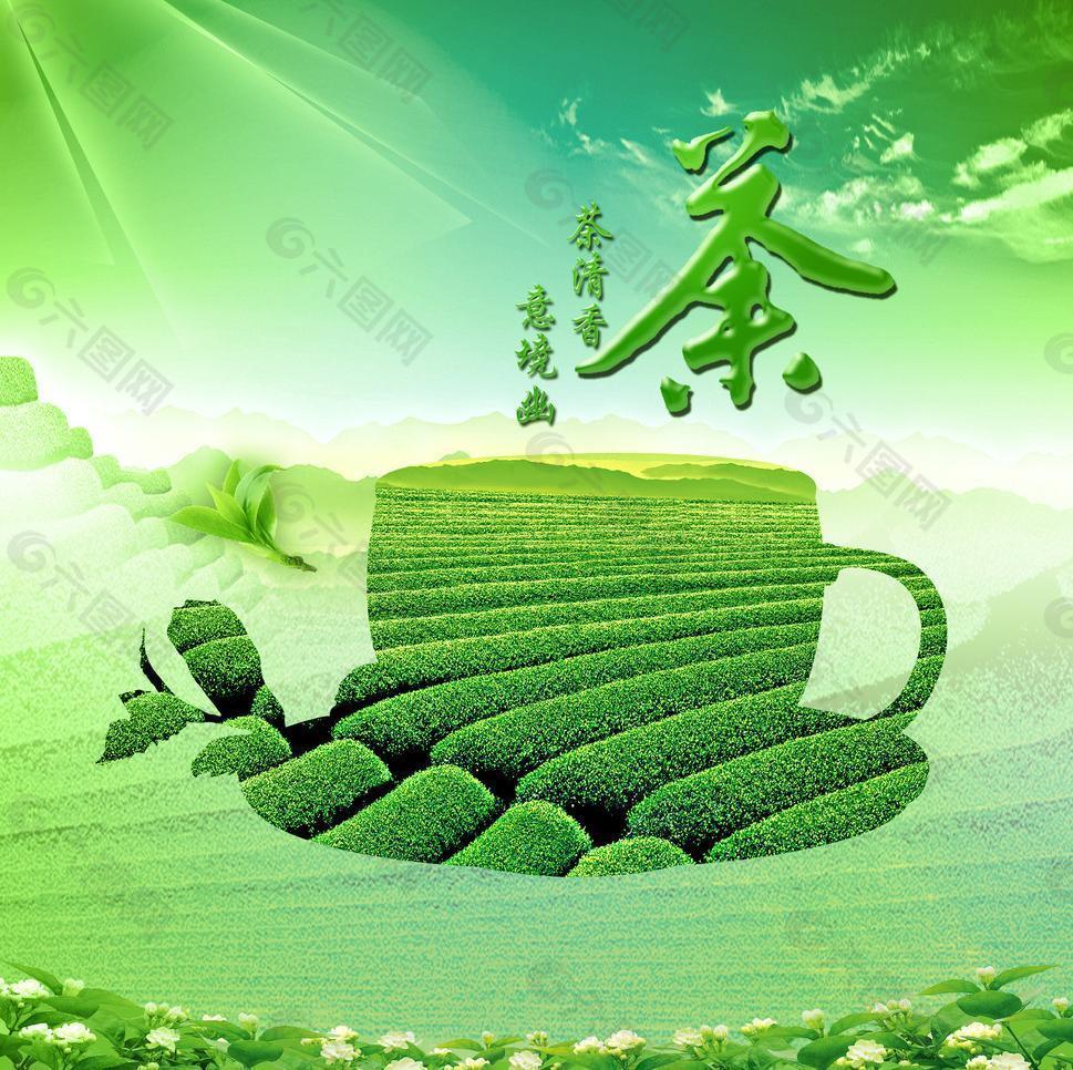 茶廣告圖片