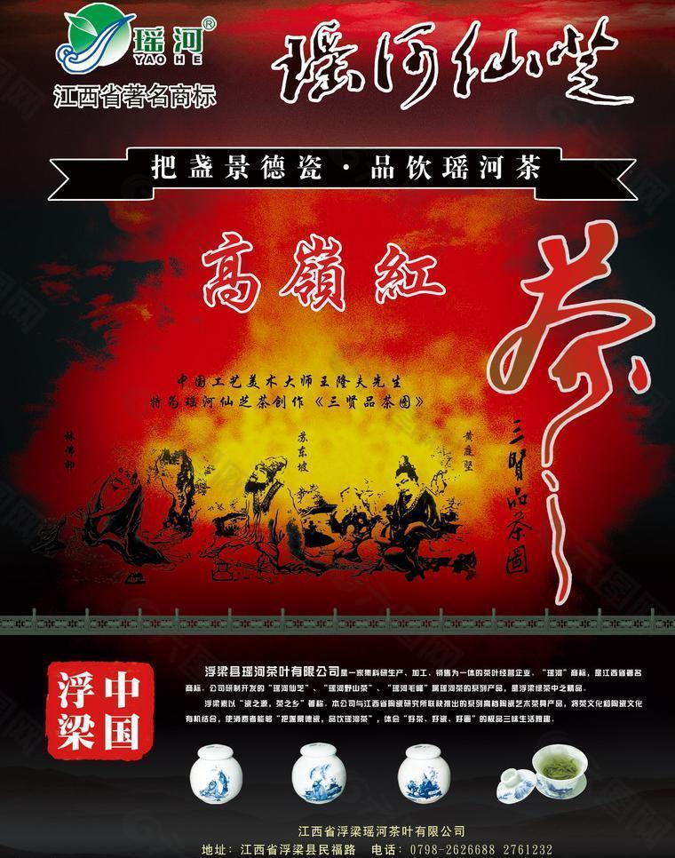 茶道圖片