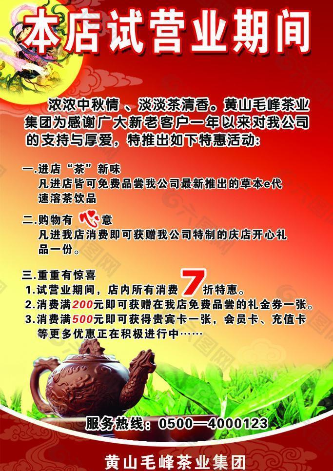 試營業(yè)圖片