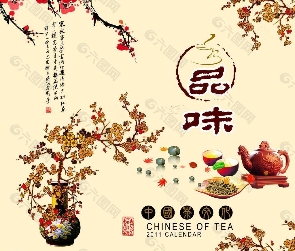 品味文化圖片