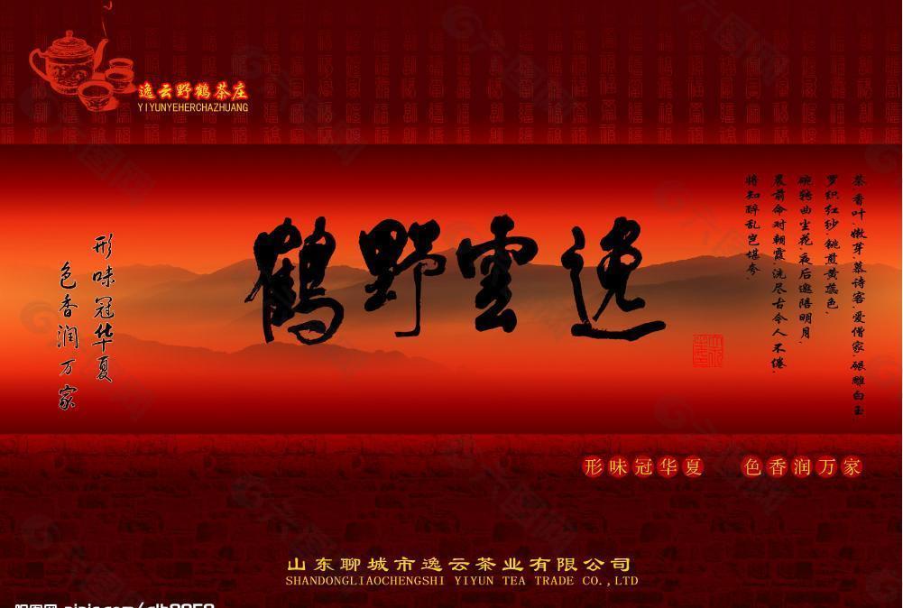 茶礼盒图片
