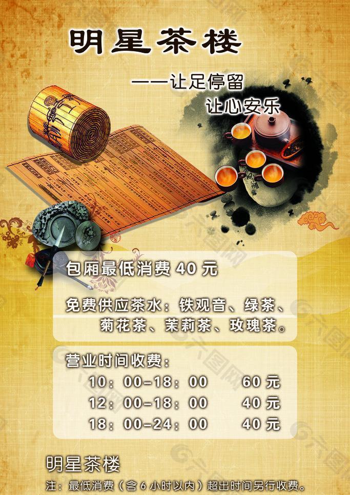 茶樓圖片
