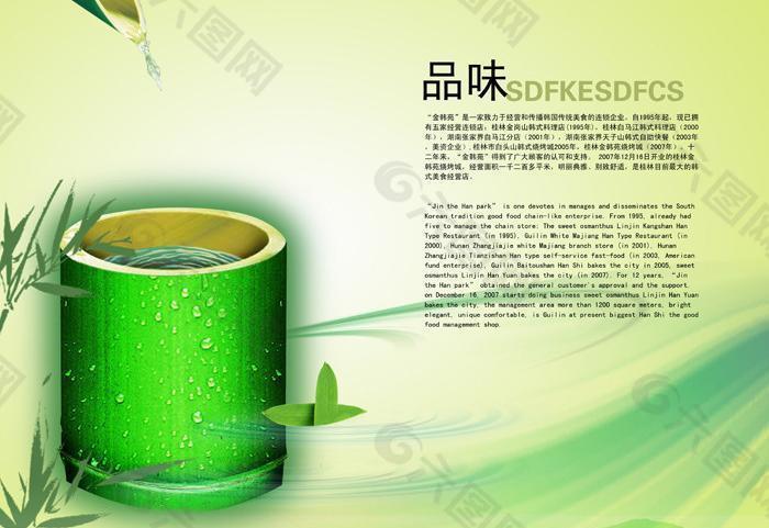 品味文化圖片