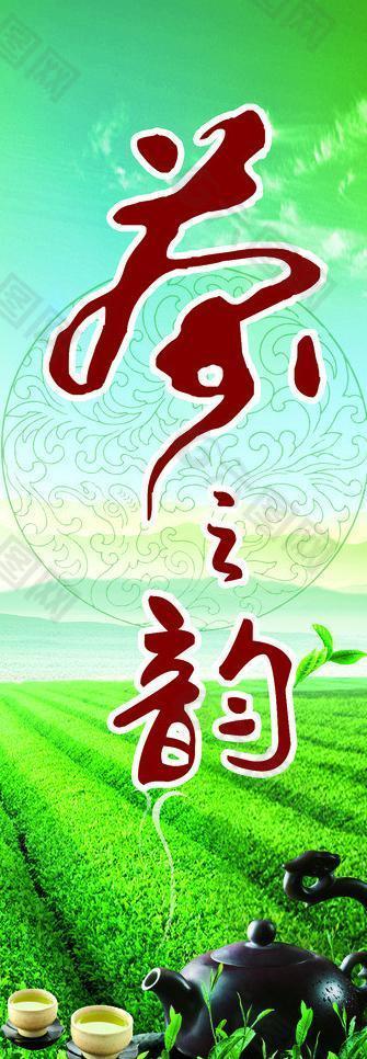 茶海報圖片