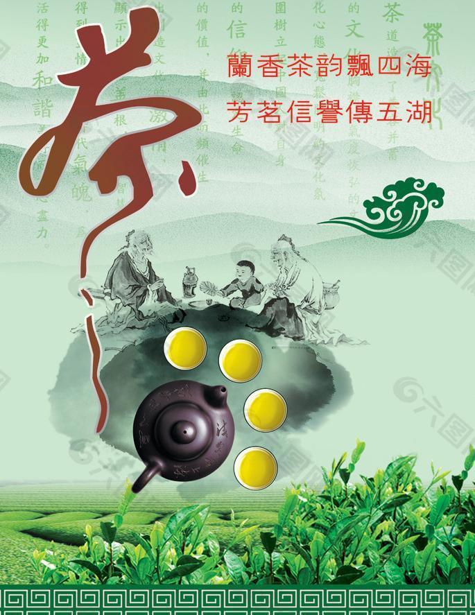 茶文化海報圖片