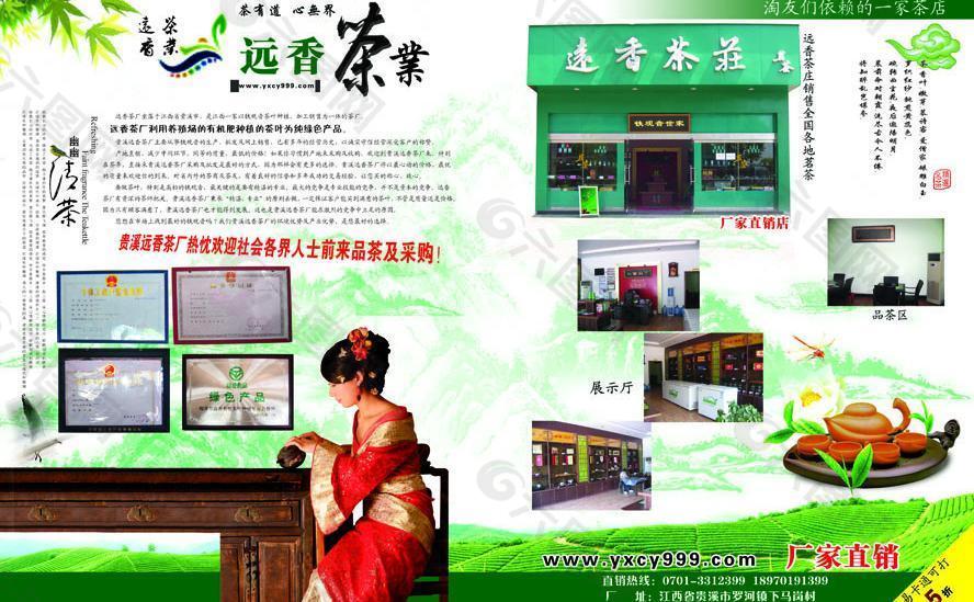 還香茶莊圖片