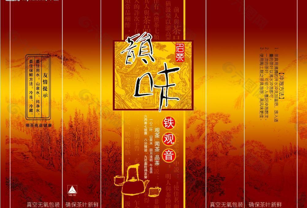 茶真空袋圖片