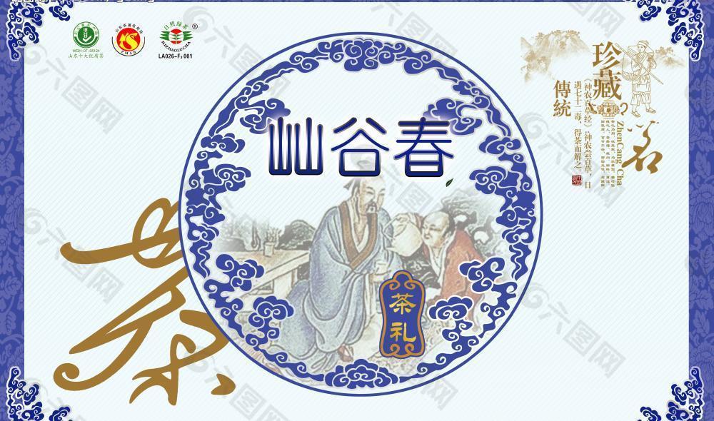 茶業(yè)包裝圖片
