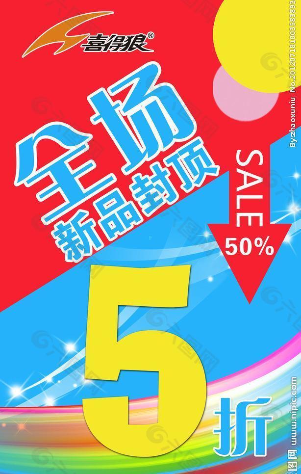 夏季海報圖片