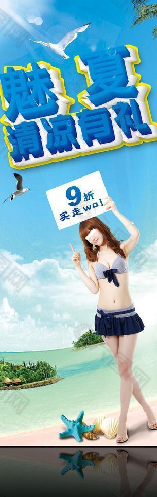夏季促銷圖片