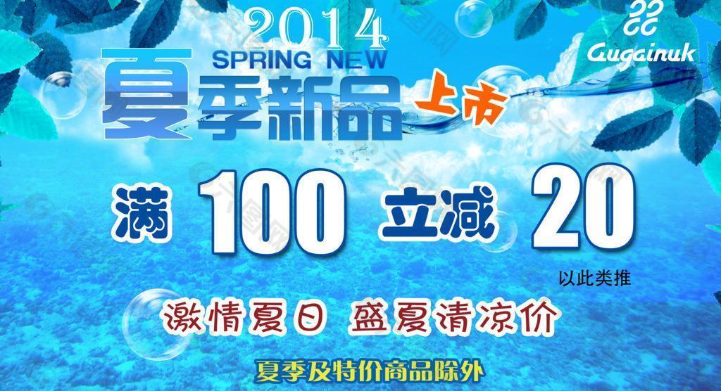 夏季新品橫版圖片