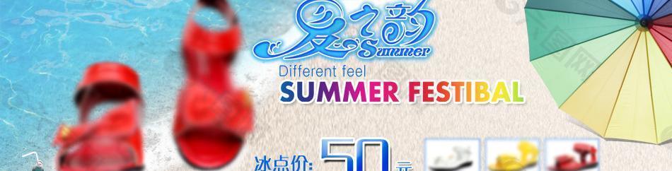 夏季海邊海報(bào)圖片