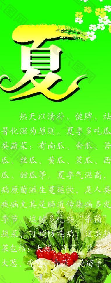 夏季吃什么好圖片