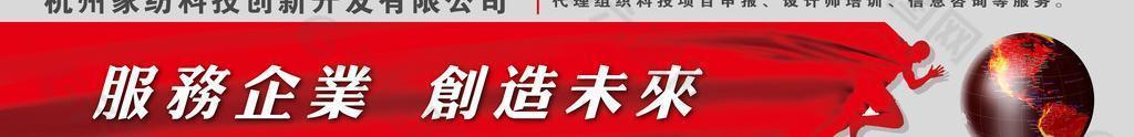 服務企業(yè) 創(chuàng)造未來圖片