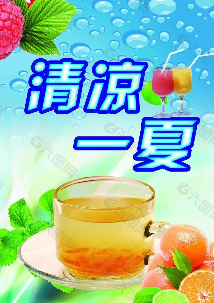 清涼背景圖片