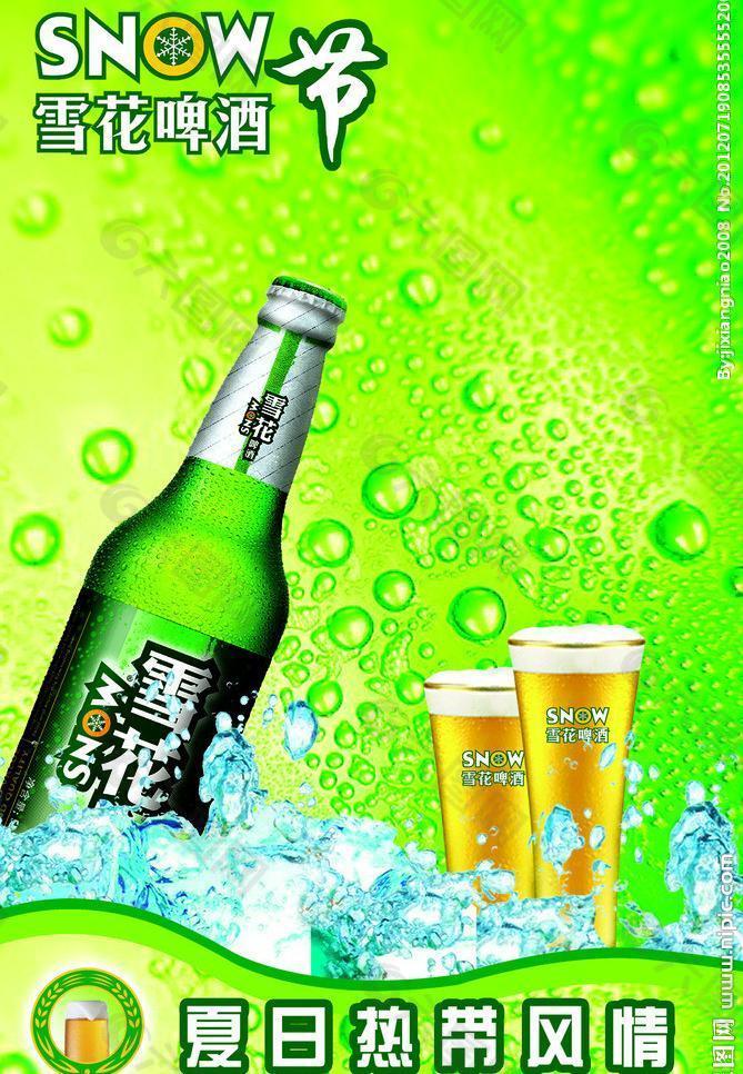 雪花啤酒圖片