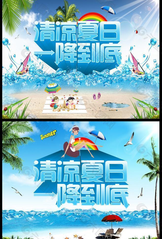 清涼夏日?qǐng)D片