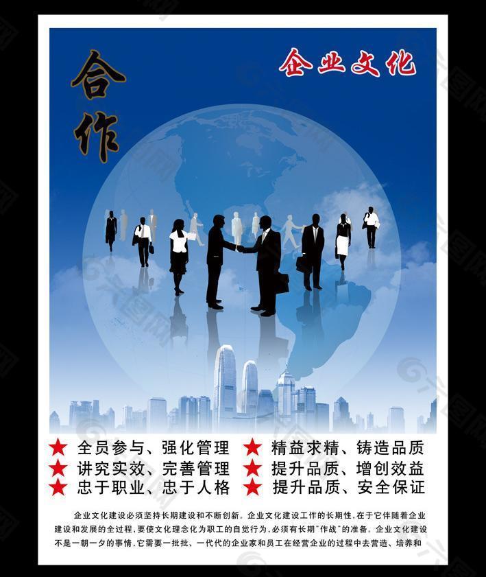 企業(yè)文化圖片