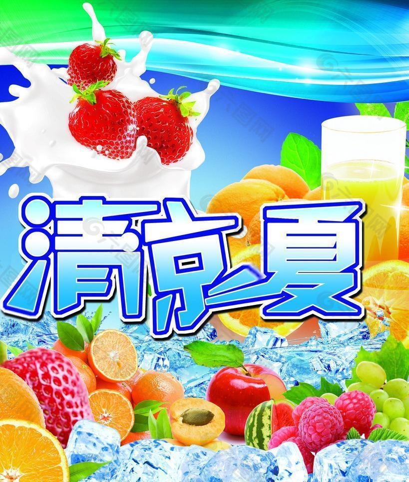 清涼背景圖片
