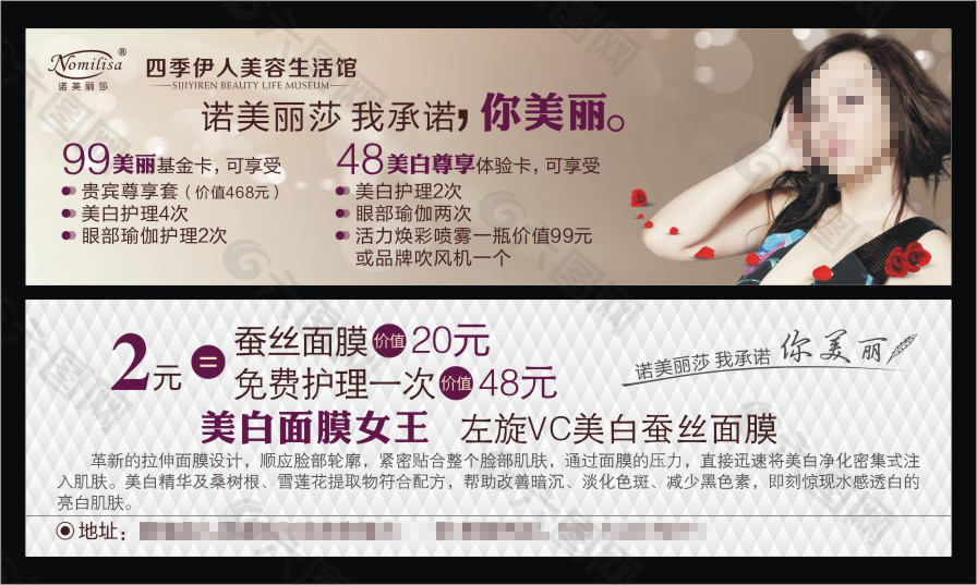 代金券