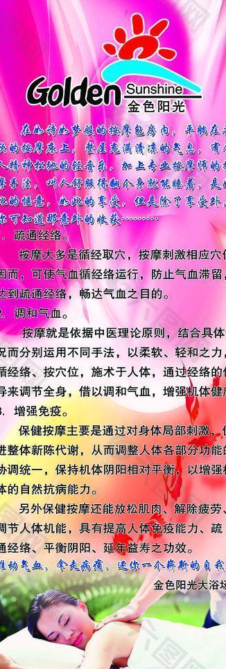 x展架圖片