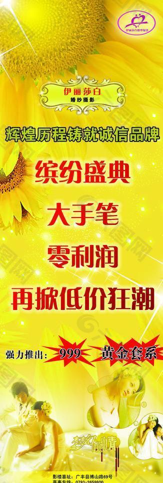 x展架圖片