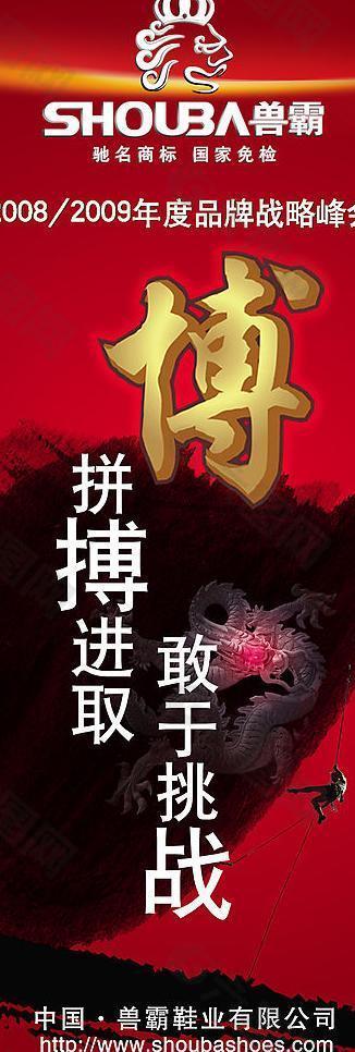 x展架圖片
