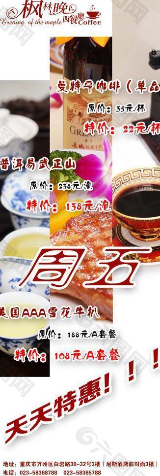 西餐x展架圖片