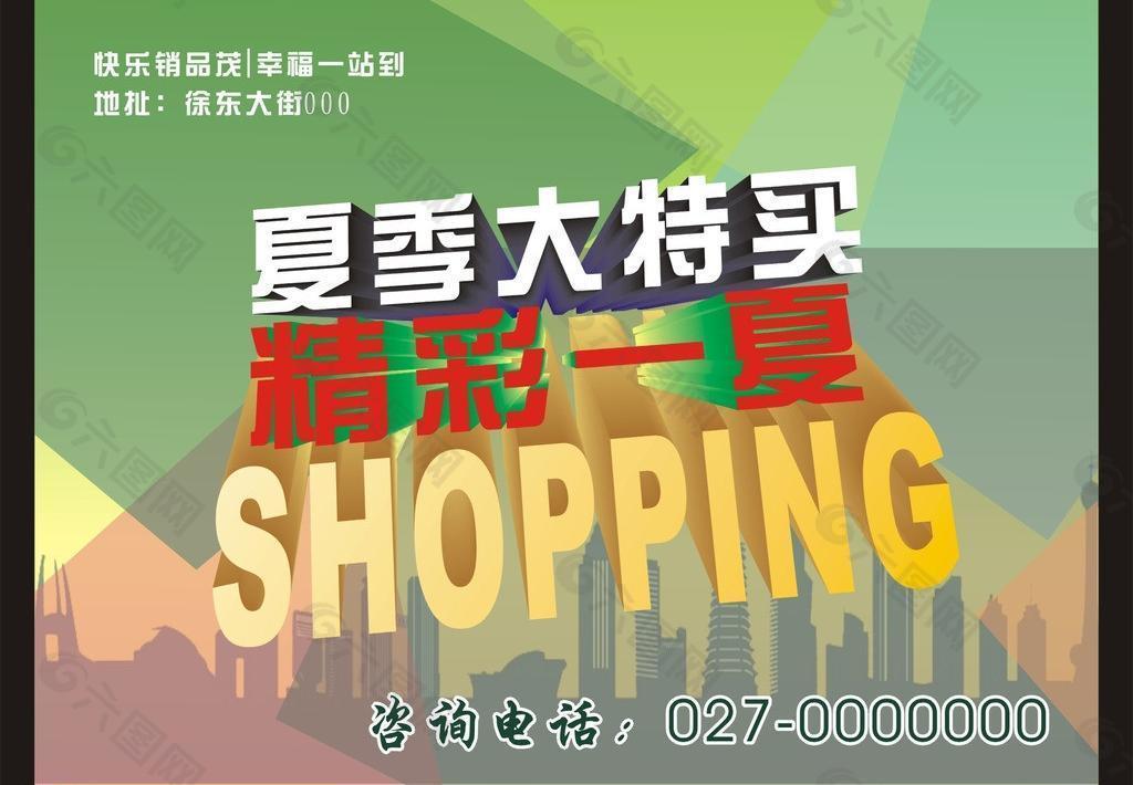 促銷海報圖片