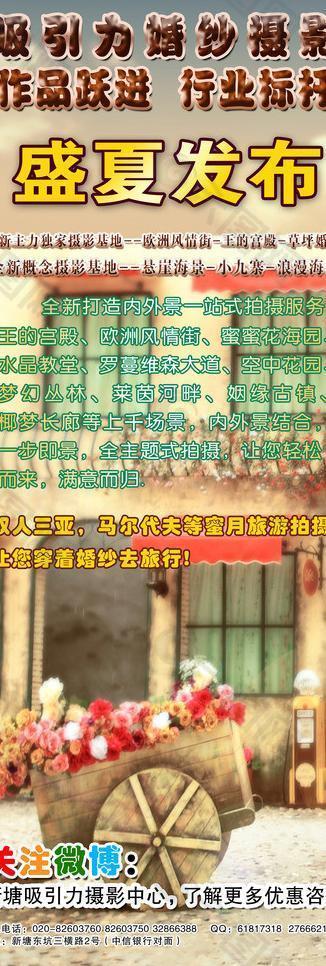 影樓宣傳x展架圖片