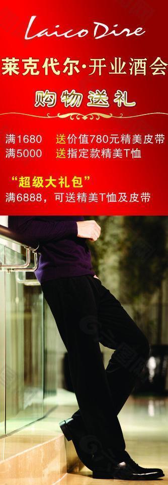 服飾海報(bào)x展架圖片