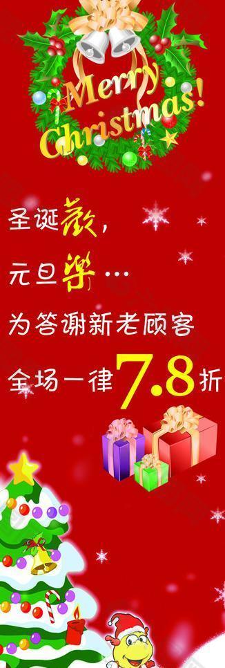 圣誕x展架圖片