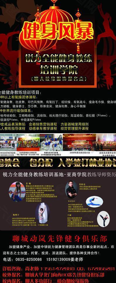 健身風(fēng)暴x展架圖片