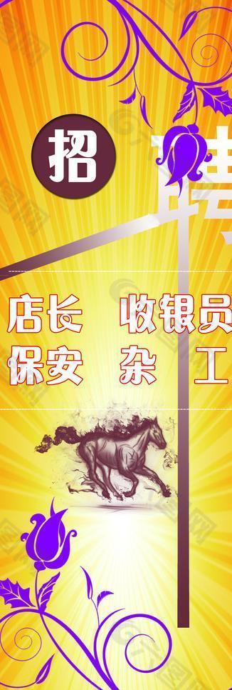 招聘x展架圖片