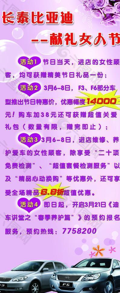 汽車x展架圖片