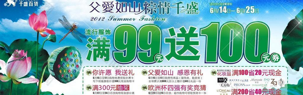父愛如山 粽情端午圖片