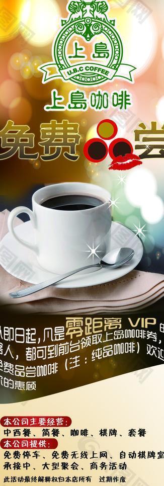 咖啡店x展架圖片