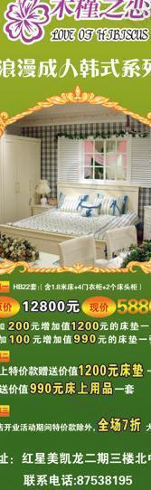 木槿之戀促銷x展架圖片