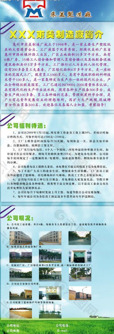 x展架 公司簡介圖片