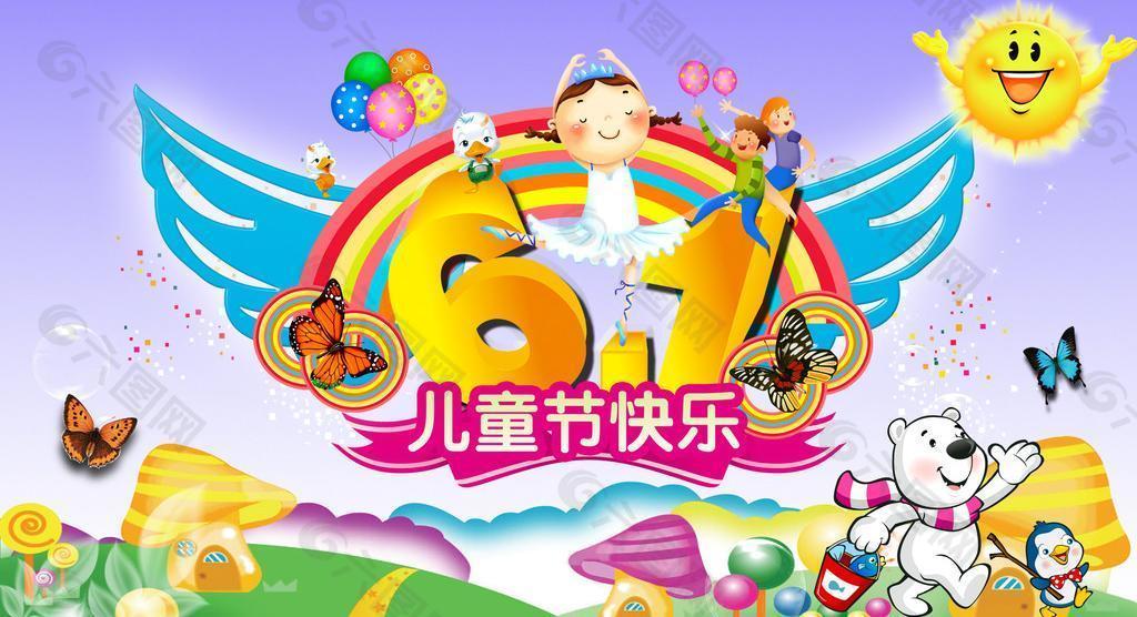 六一图片